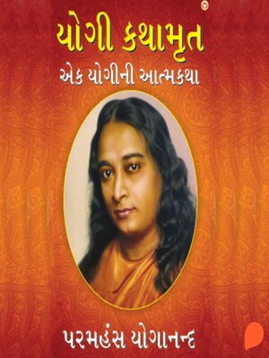 cover image of Yogi Kathaamrit